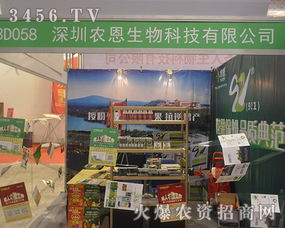 深圳農(nóng)恩生物產(chǎn)品閃耀2016濟(jì)南植保會(huì)，創(chuàng)新生物研發(fā)備受行業(yè)矚目