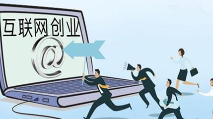 掘金藍海 網(wǎng)絡技術服務創(chuàng)業(yè)項目全攻略